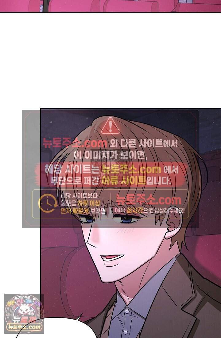 어느 날 촉수가 나타났다 외전 2화 9