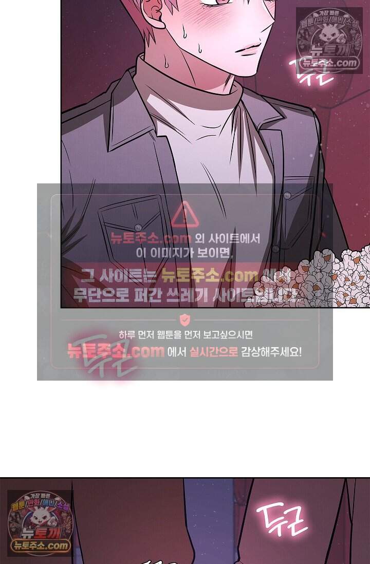 어느 날 촉수가 나타났다 외전 2화 12