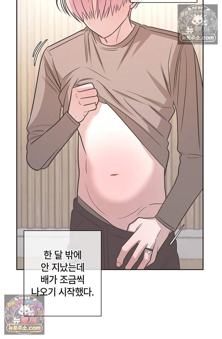 어느 날 촉수가 나타났다 외전 2화 27