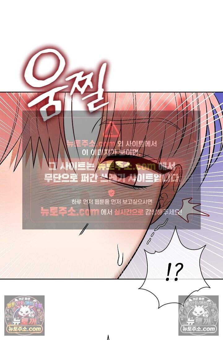 어느 날 촉수가 나타났다 외전 2화 33