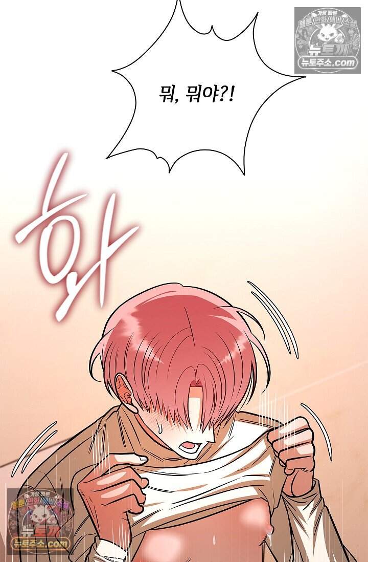 어느 날 촉수가 나타났다 외전 2화 34