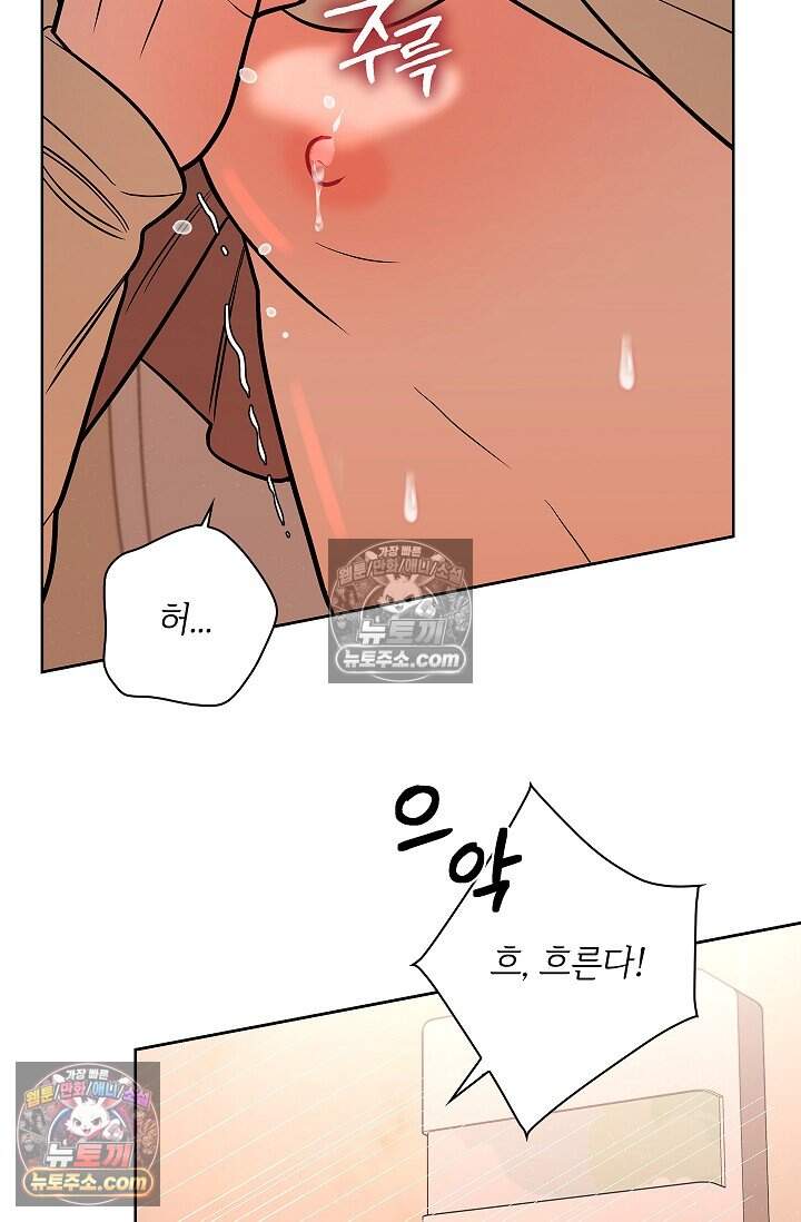 어느 날 촉수가 나타났다 외전 2화 36