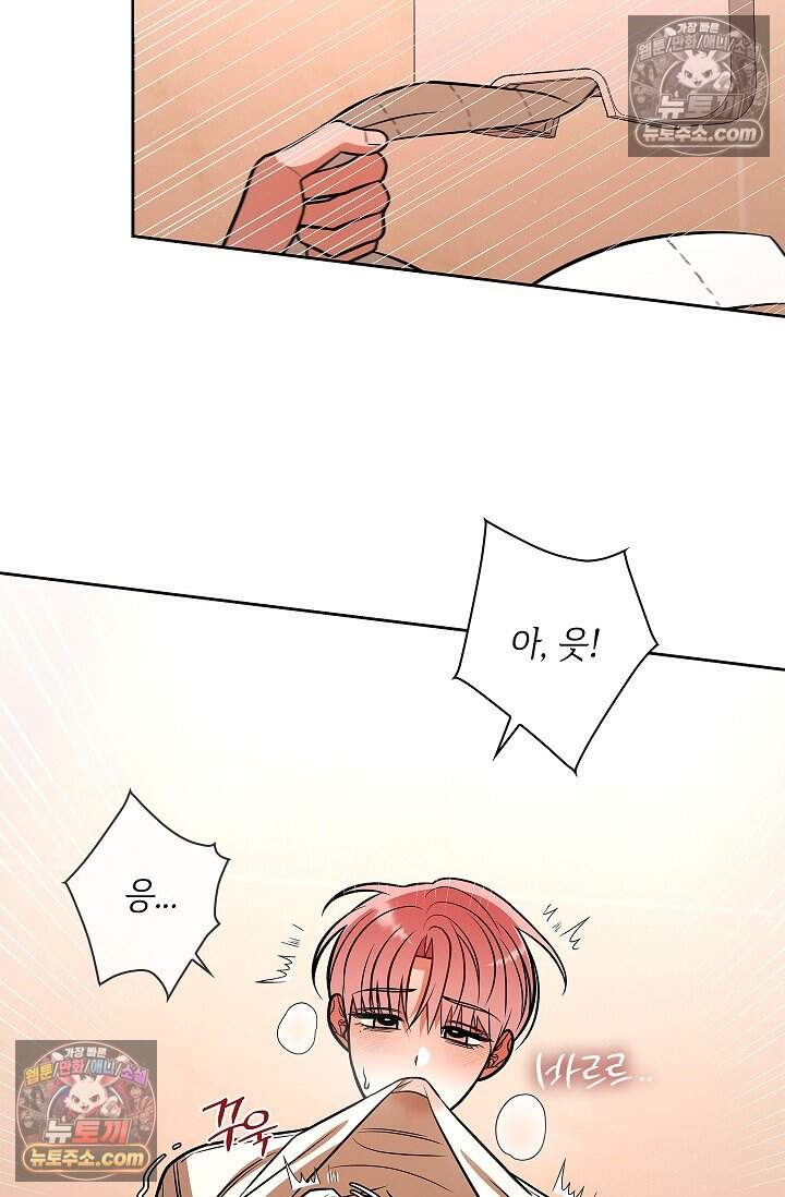 어느 날 촉수가 나타났다 외전 2화 37