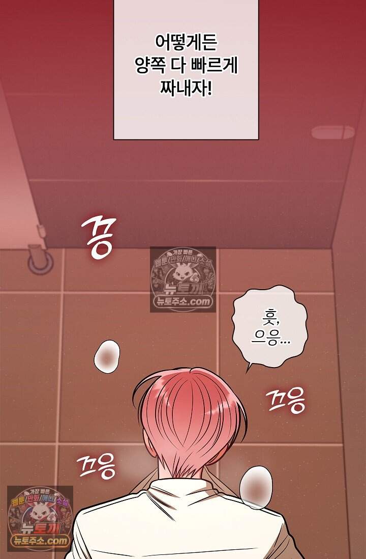 어느 날 촉수가 나타났다 외전 2화 42
