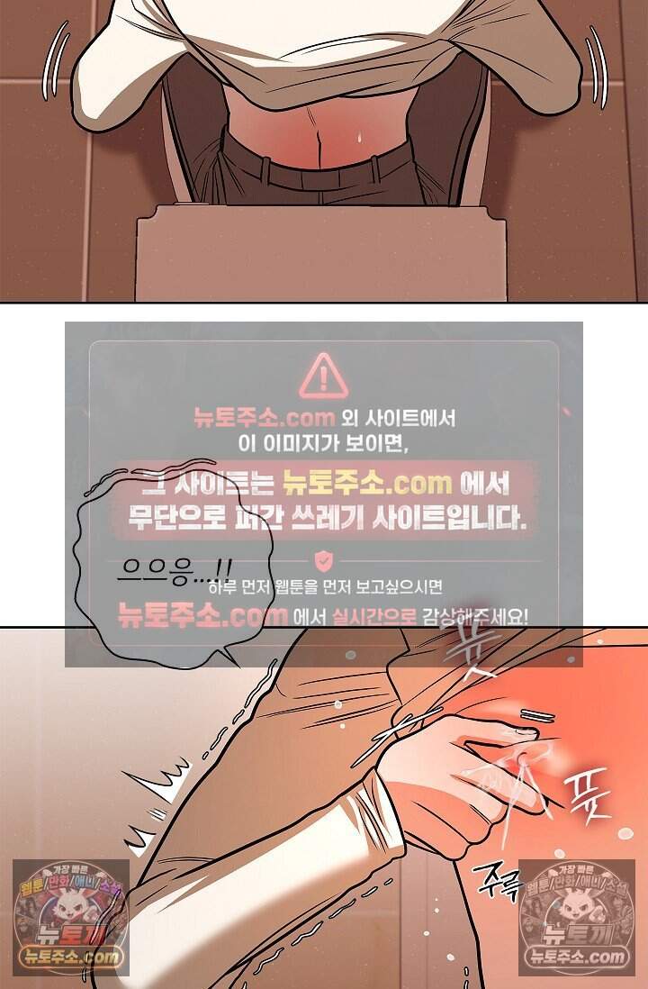 어느 날 촉수가 나타났다 외전 2화 43