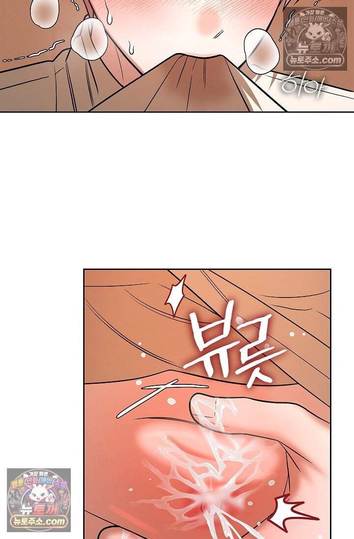 어느 날 촉수가 나타났다 외전 2화 46