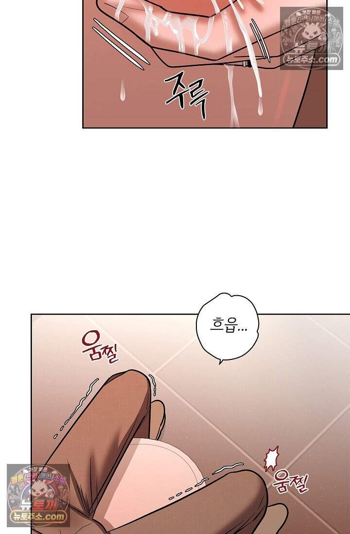 어느 날 촉수가 나타났다 외전 2화 47