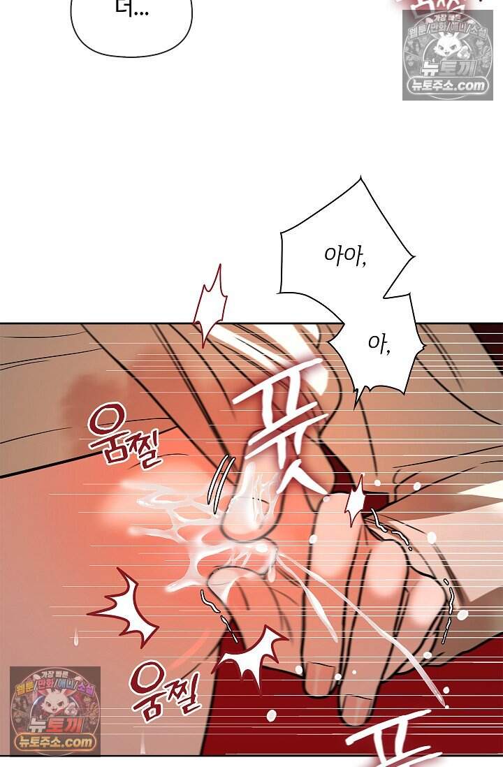 어느 날 촉수가 나타났다 외전 2화 49