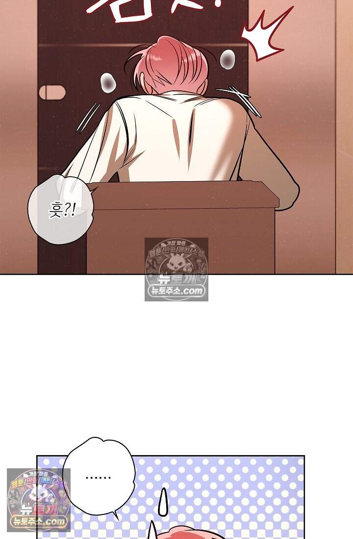 어느 날 촉수가 나타났다 외전 2화 51
