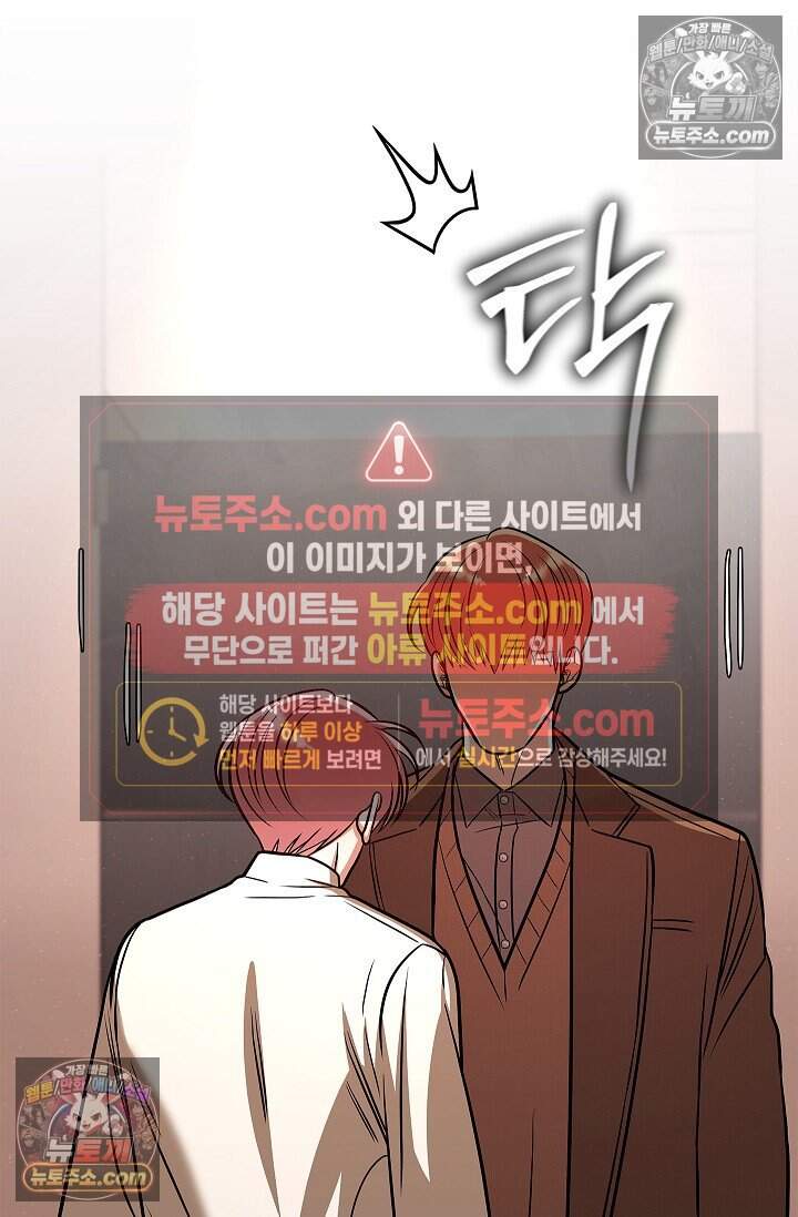 어느 날 촉수가 나타났다 외전 2화 58