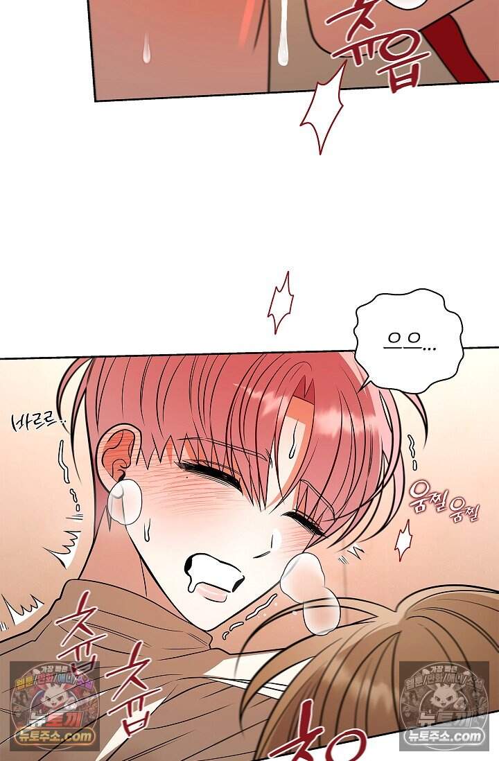 어느 날 촉수가 나타났다 외전 2화 67