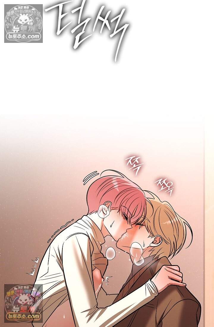 어느 날 촉수가 나타났다 외전 2화 73
