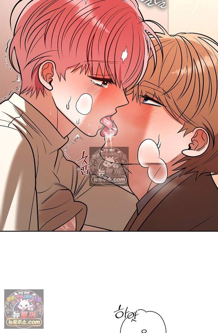 어느 날 촉수가 나타났다 외전 2화 75