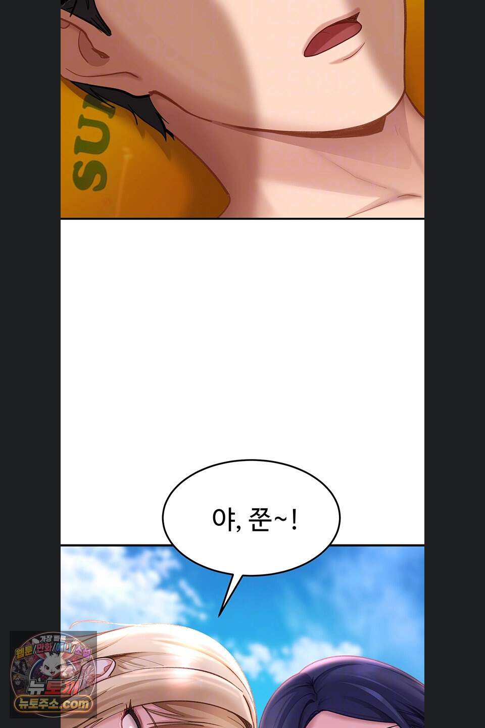 여자 일진에게 찍혔다! 54화 12