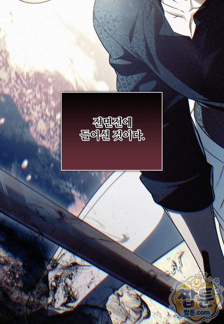 변경백 서자는 황제였다 121화 3