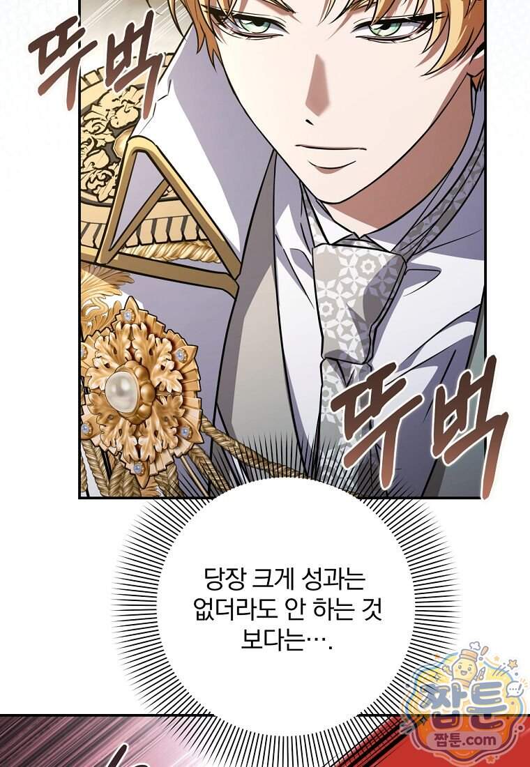 변경백 서자는 황제였다 121화 6