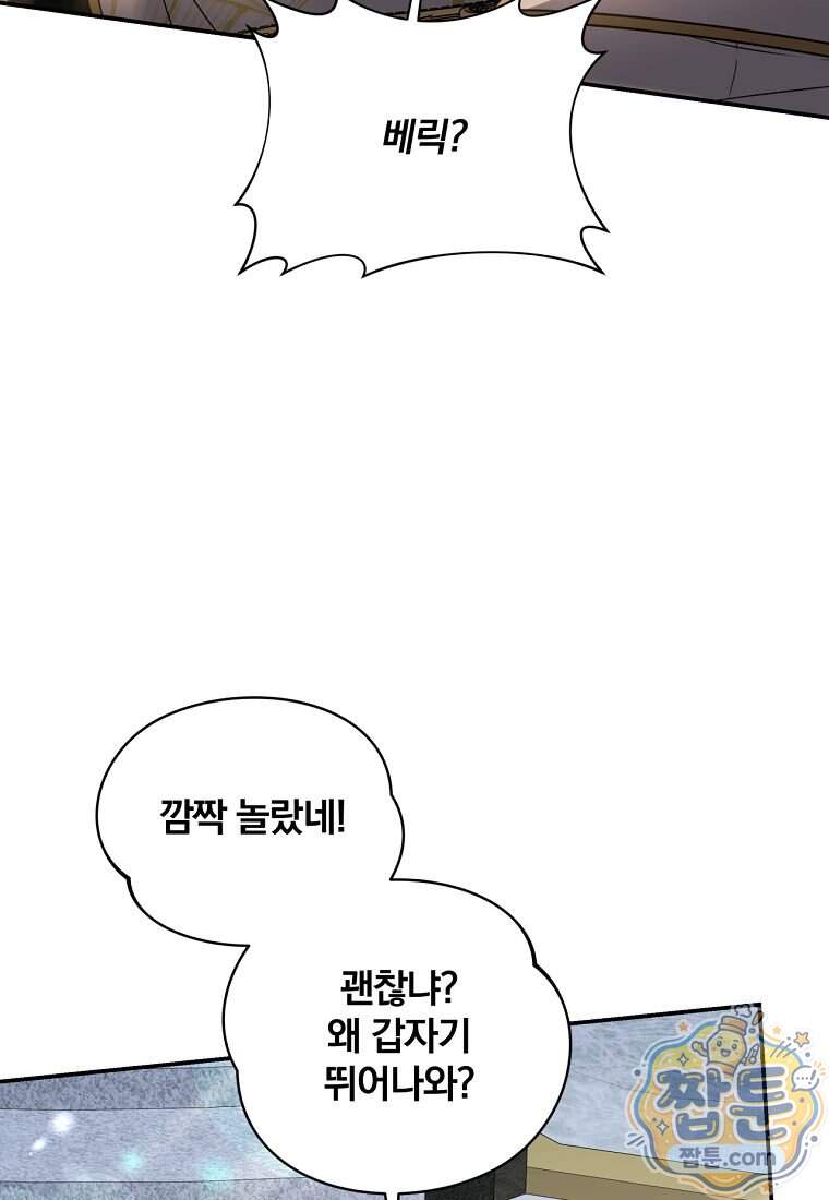 변경백 서자는 황제였다 121화 9