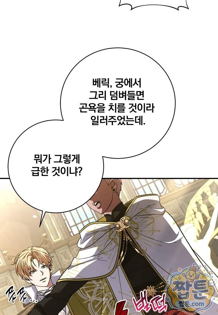 변경백 서자는 황제였다 121화 11