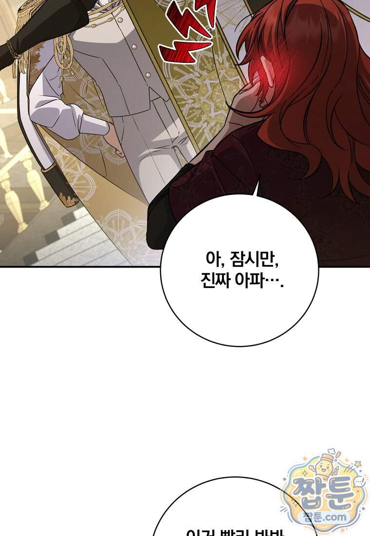 변경백 서자는 황제였다 121화 12