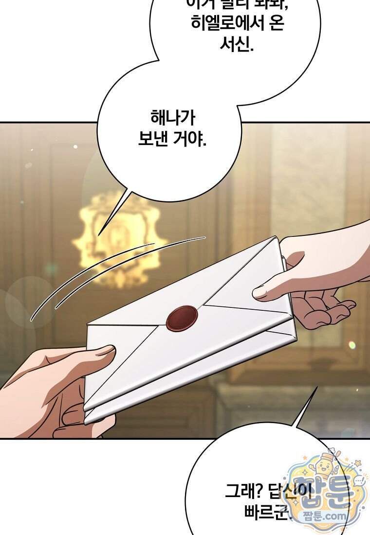 변경백 서자는 황제였다 121화 13
