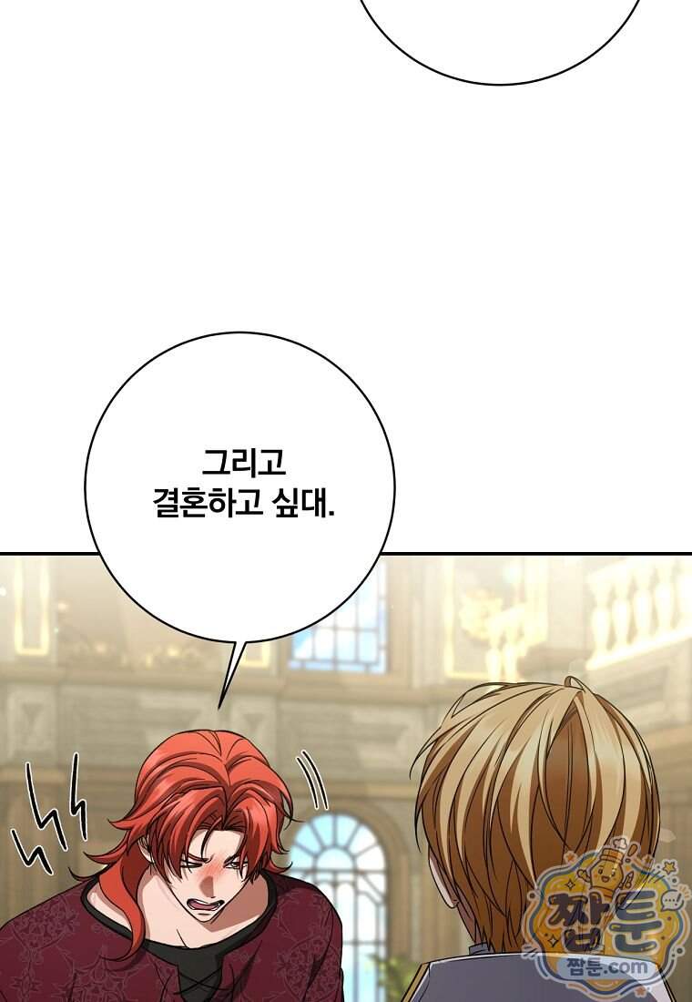 변경백 서자는 황제였다 121화 14