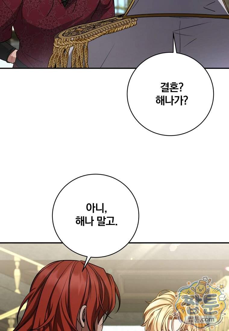 변경백 서자는 황제였다 121화 15