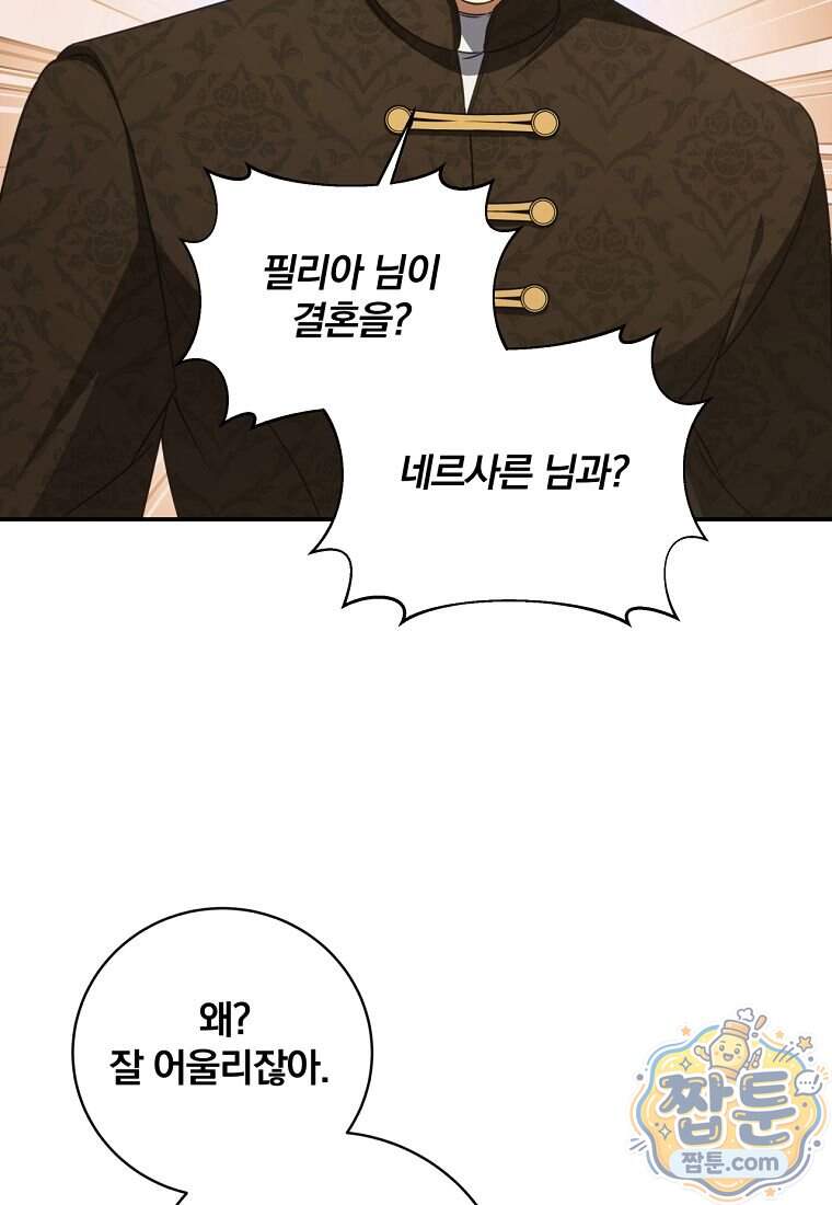 변경백 서자는 황제였다 121화 21