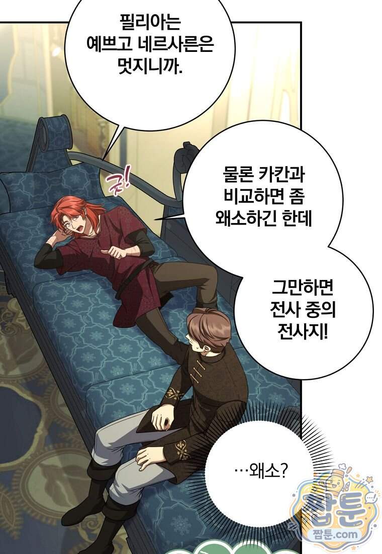 변경백 서자는 황제였다 121화 22