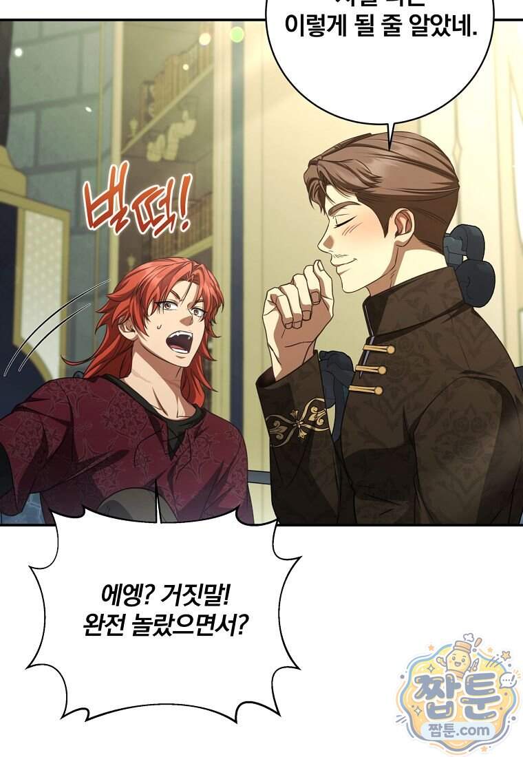 변경백 서자는 황제였다 121화 24