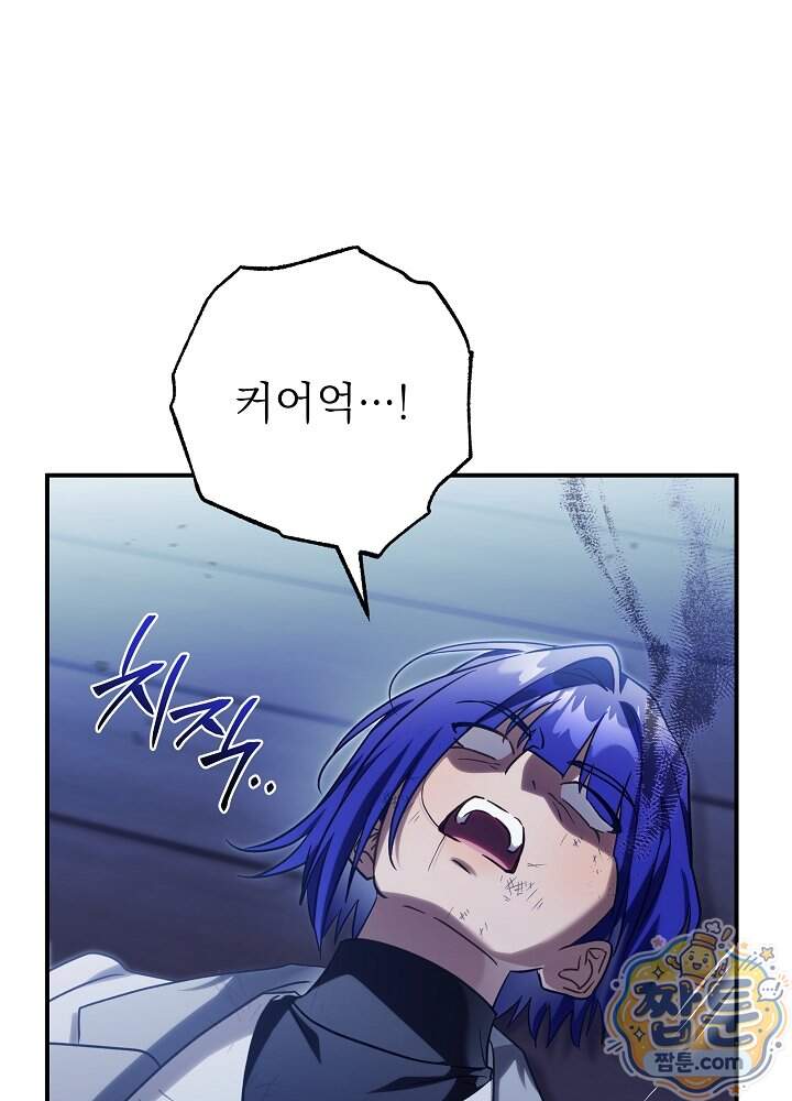 신성력은 돈으로 사겠습니다 62화 1