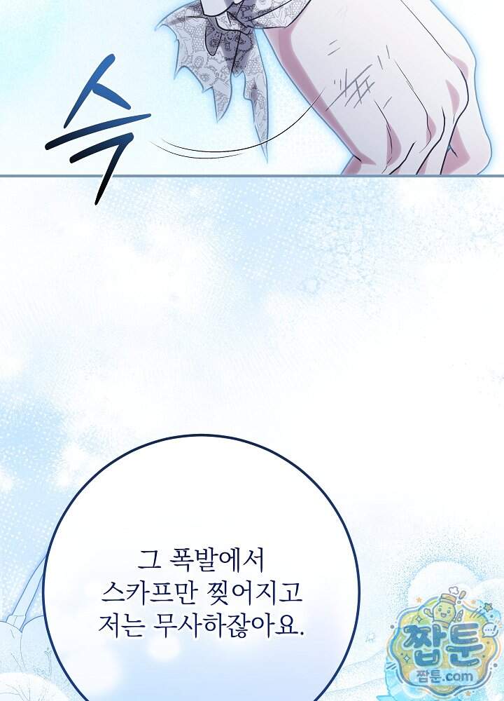 신성력은 돈으로 사겠습니다 62화 8