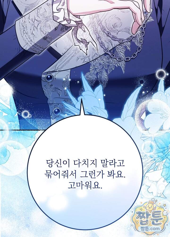 신성력은 돈으로 사겠습니다 62화 10
