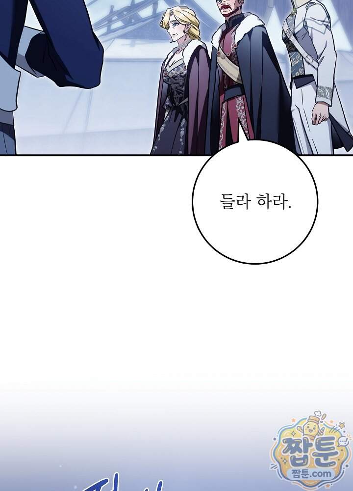 신성력은 돈으로 사겠습니다 62화 26