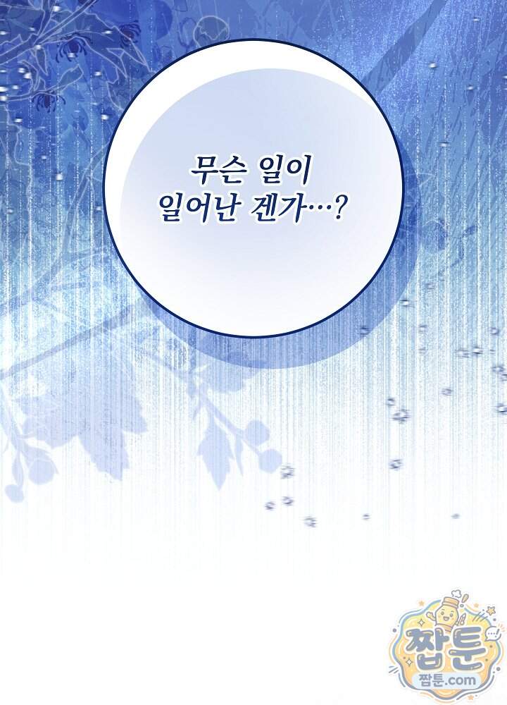 신성력은 돈으로 사겠습니다 62화 35