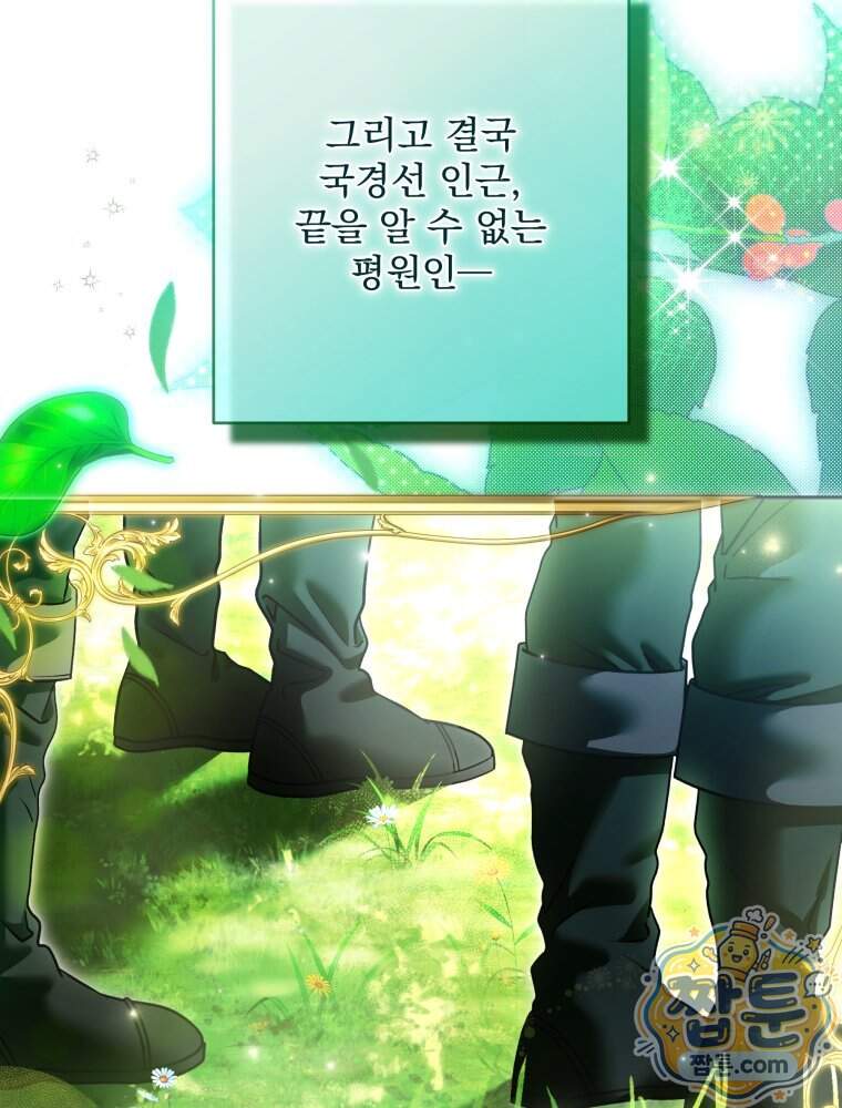 제국의 시녀 47화 4