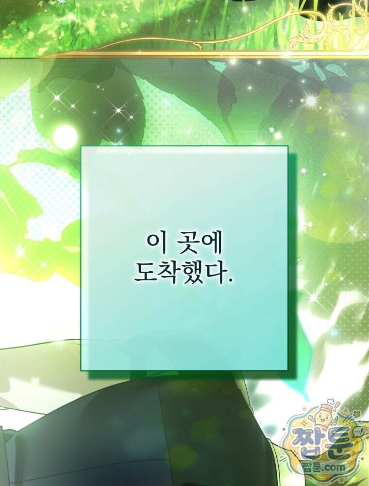 제국의 시녀 47화 5