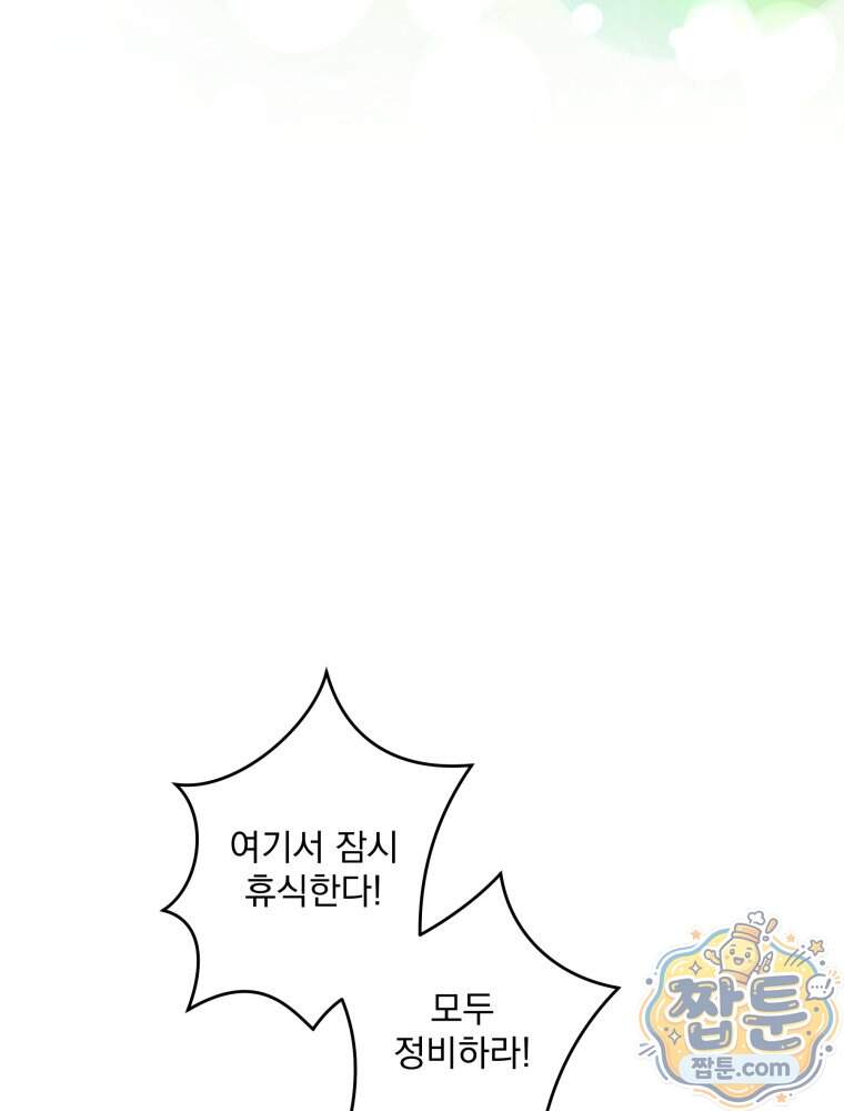 제국의 시녀 47화 11