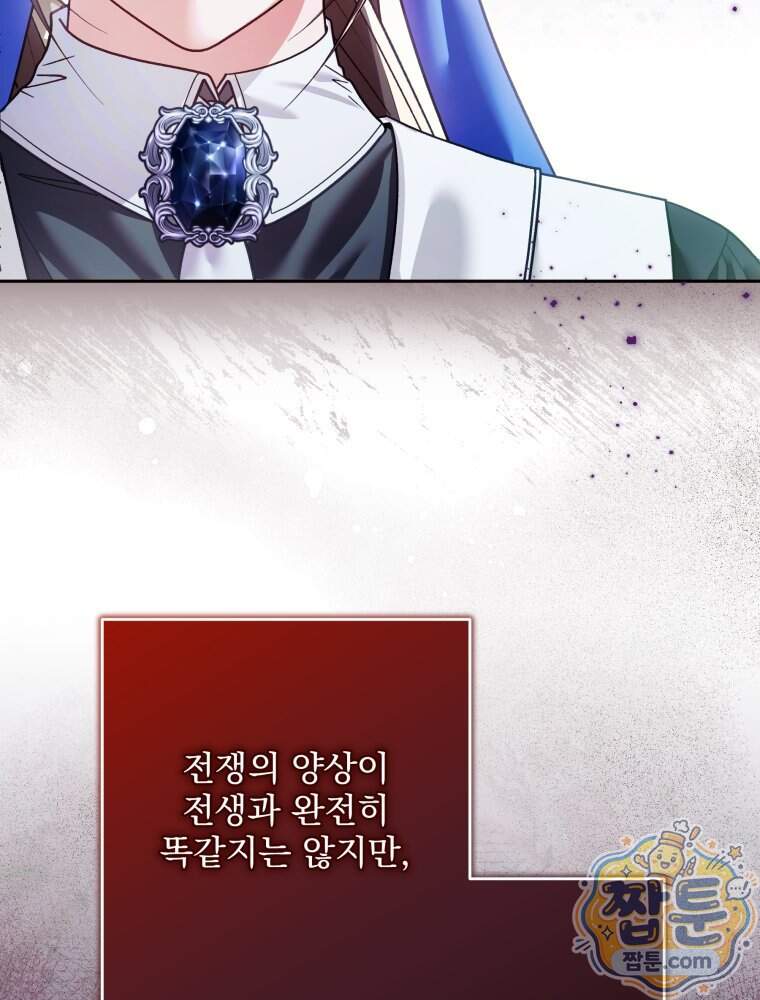 제국의 시녀 47화 14