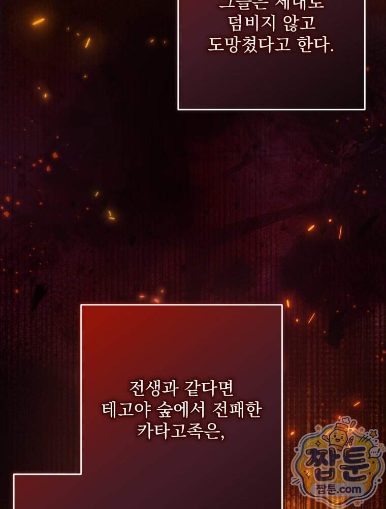 제국의 시녀 47화 17