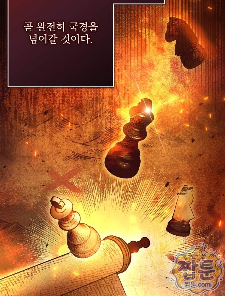 제국의 시녀 47화 18