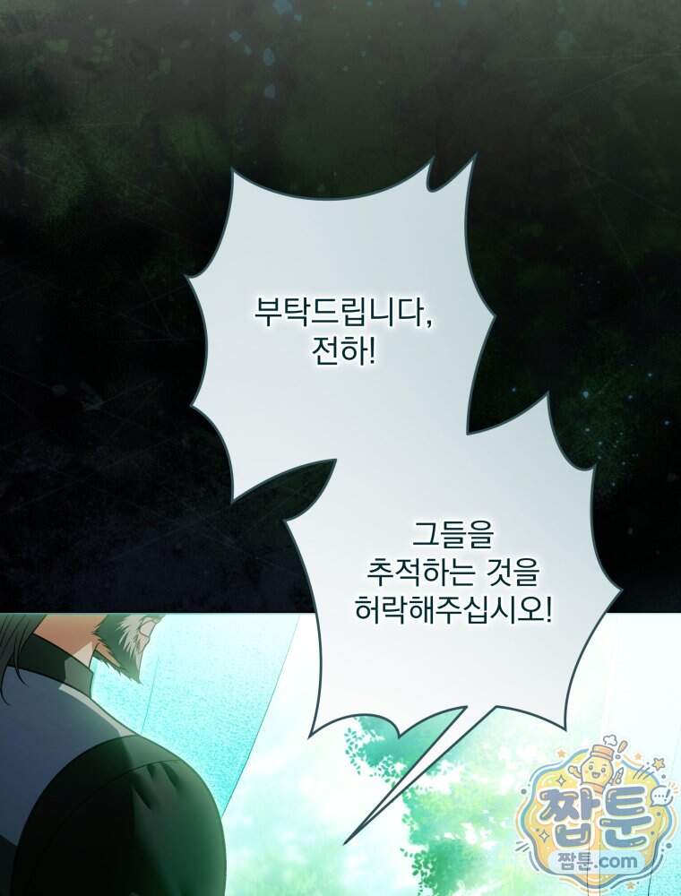 제국의 시녀 47화 23