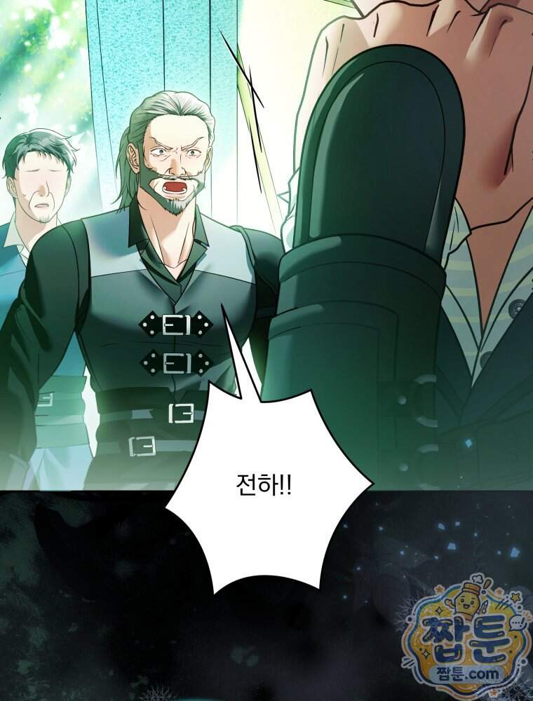제국의 시녀 47화 26