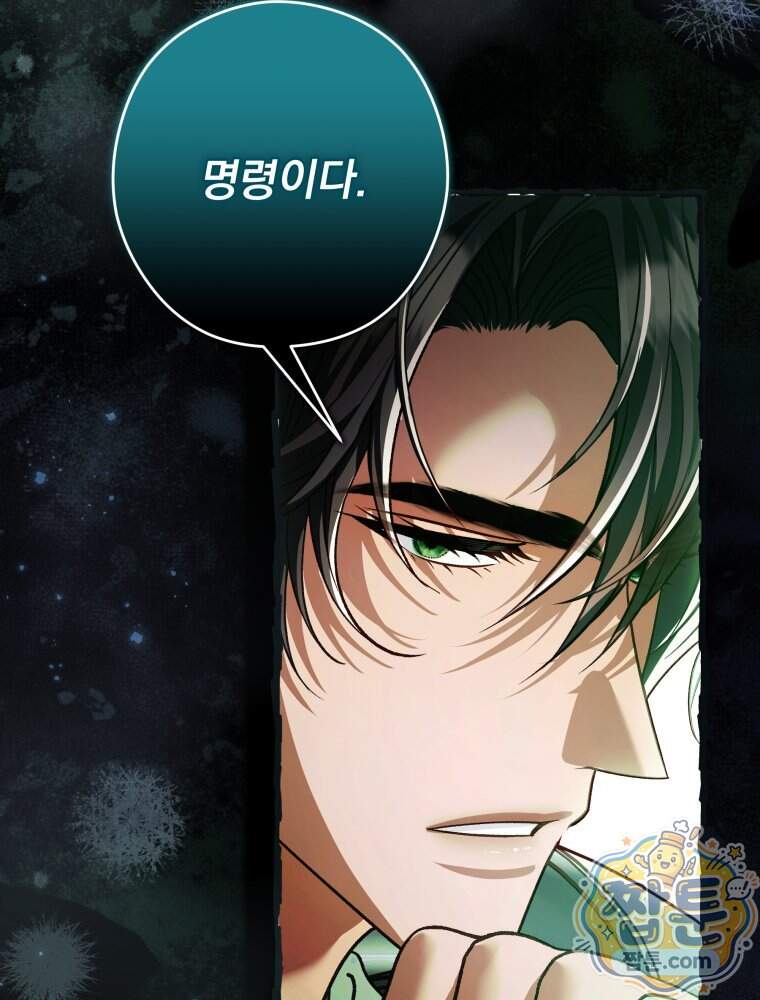 제국의 시녀 47화 27
