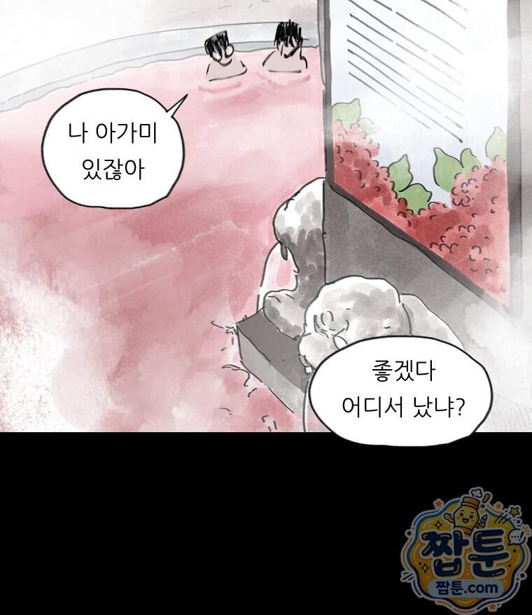 바퀴벌레 잔혹사 56화 6