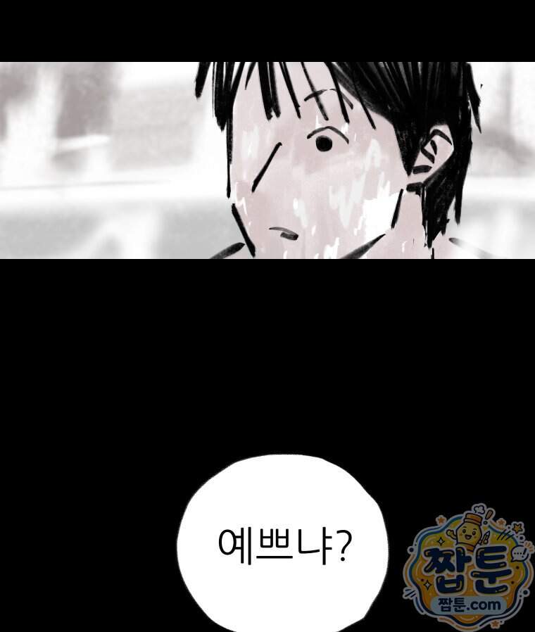 바퀴벌레 잔혹사 56화 8
