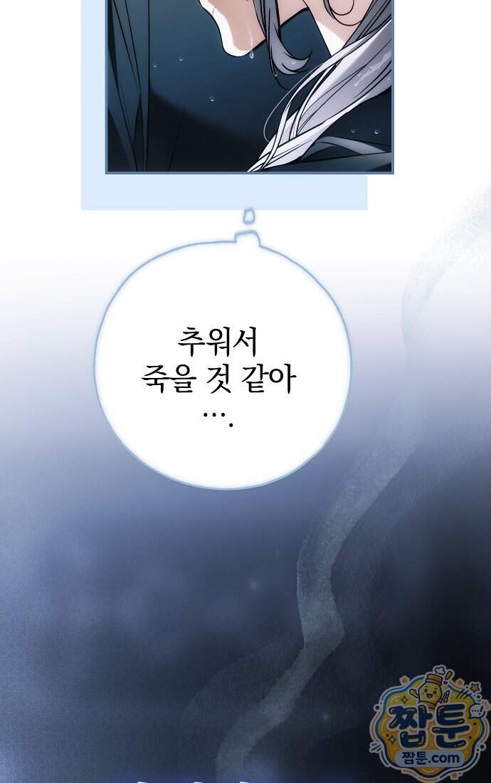 누군가 내 몸에 빙의했다 98화 5