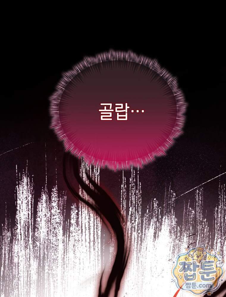 최약체 마왕의 스승이 되었다 33화 1