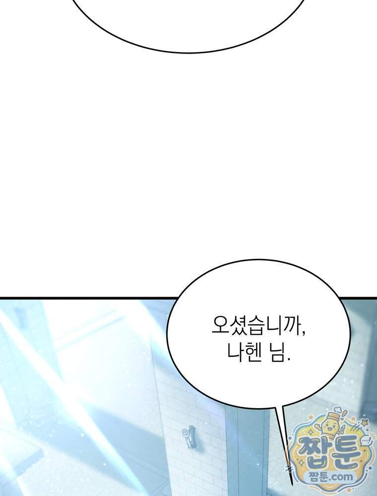 최약체 마왕의 스승이 되었다 33화 7