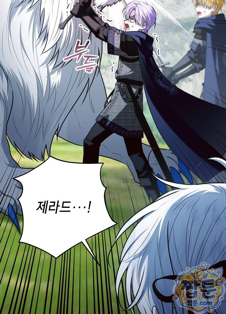 아빠가 힘을 숨김 83화 3