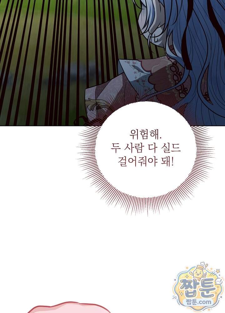 아빠가 힘을 숨김 83화 4
